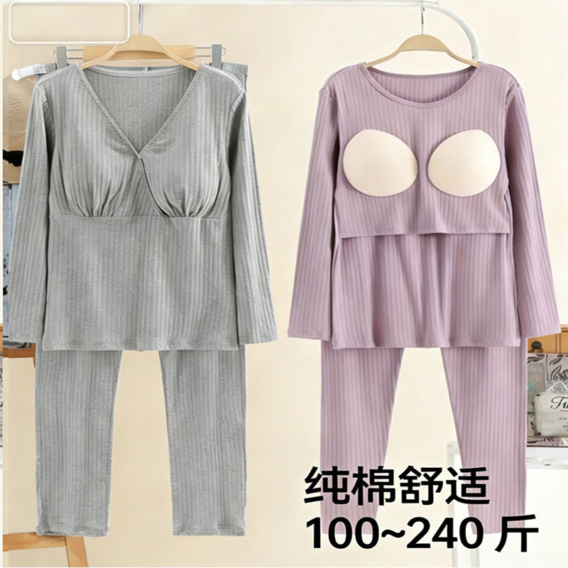 春夏秋冬季纯棉V领月子服带胸垫免穿文胸加大码200斤哺乳上衣套装