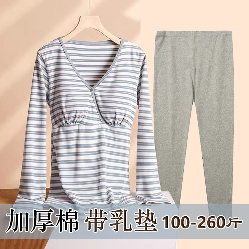 带胸垫大码哺乳上衣秋衣套装纯棉