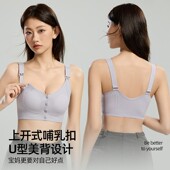孕妇前开扣哺乳文胸背心式 聚拢无钢圈无痕薄垫哺乳期月子喂奶内衣