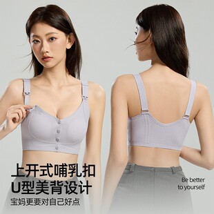 孕妇前开扣哺乳文胸背心式 聚拢无钢圈无痕薄垫哺乳期月子喂奶内衣