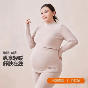 加厚德绒孕妇哺乳秋衣秋裤套装大码200斤高领喂奶保暖内衣月子服