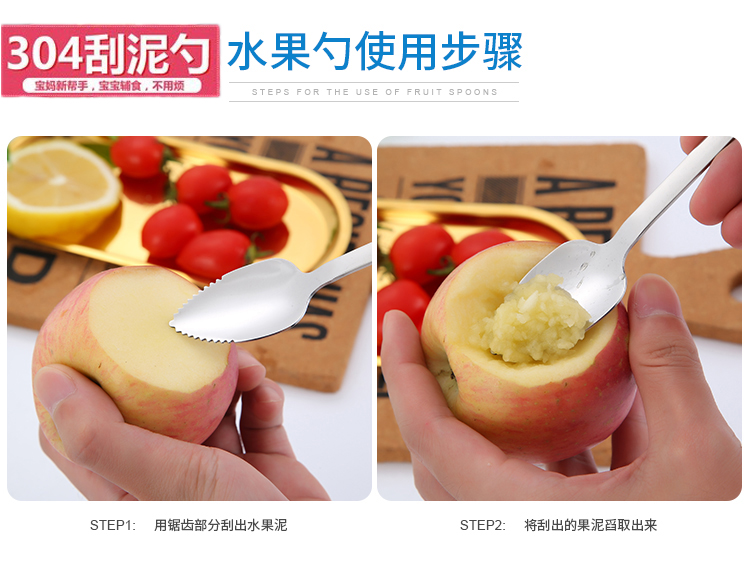 婴儿刮苹果泥勺子 宝宝水果勺 刮泥勺婴儿辅食工具不锈钢挖泥餐具