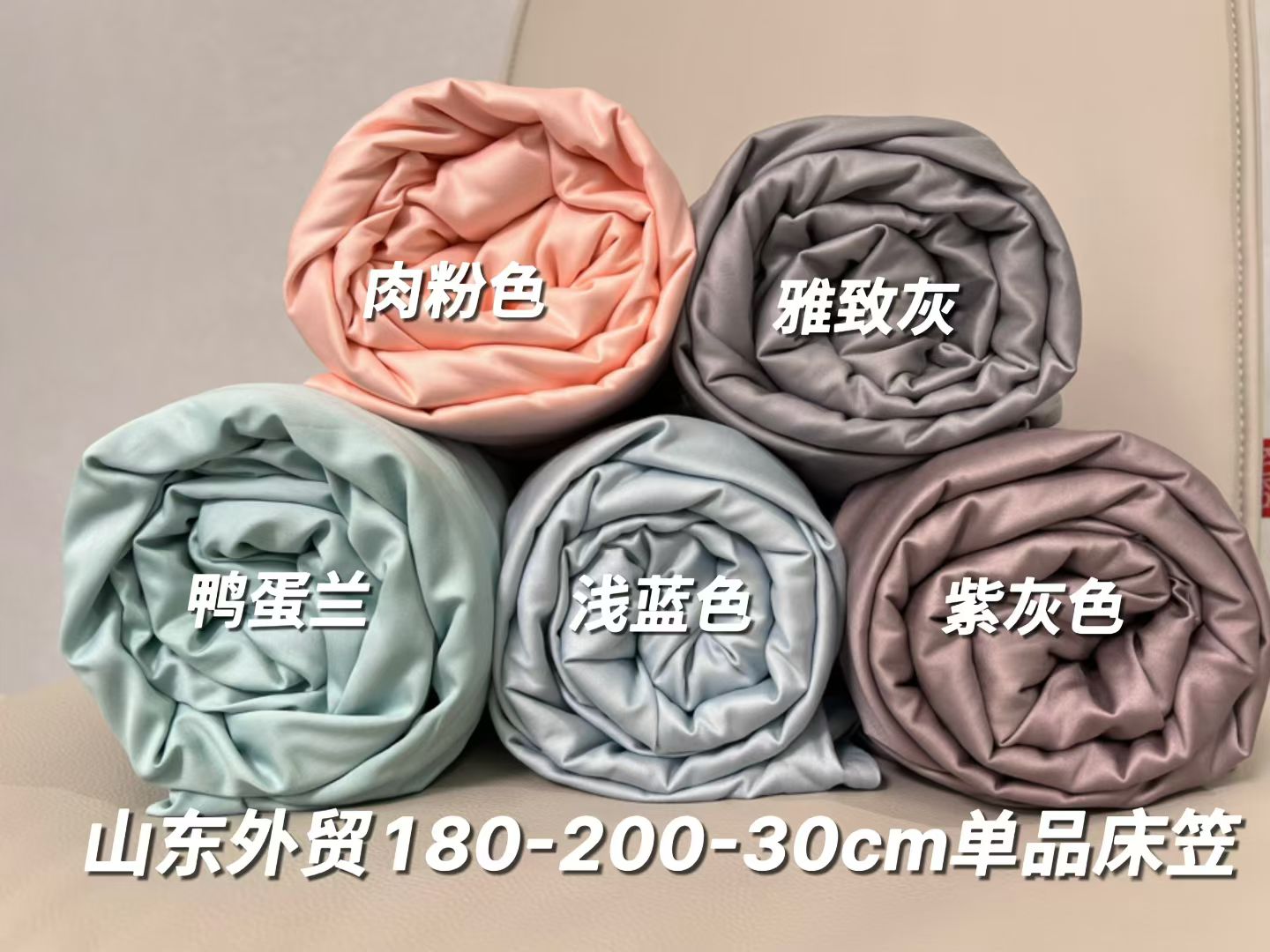 全棉贡缎床笠180200深度30厘米，正品