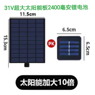 31V24V3V太阳能板2400毫安锂电池满天星圣诞树装饰灯节日婚庆闪灯