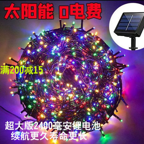 太阳能户外防水灯串绕树灯LED圣诞树彩灯串风景庭院婚庆装扮闪灯