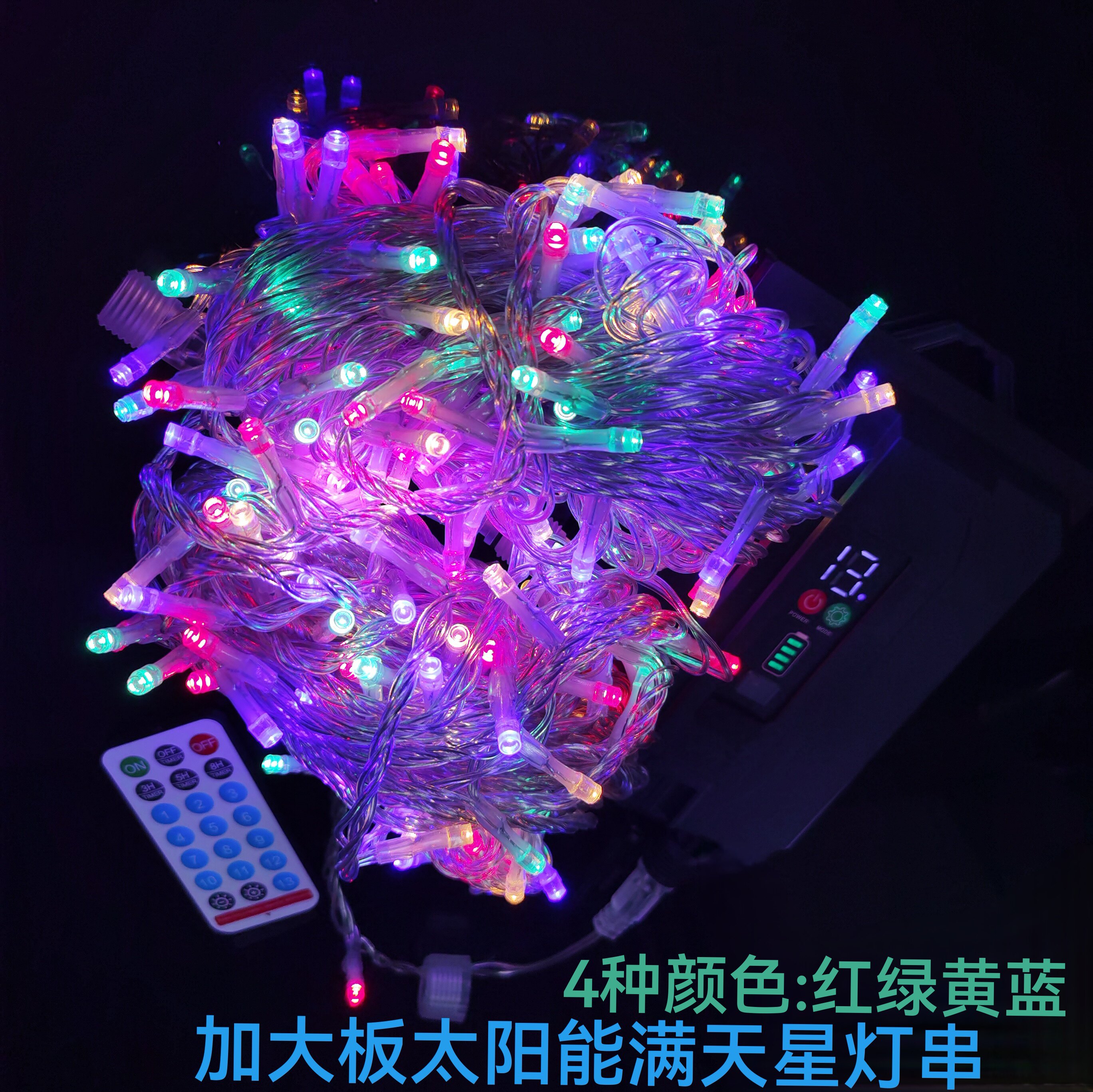 24V低压led满天星太阳能彩灯串灯户外防水彩色闪烁装饰灯房间庭院