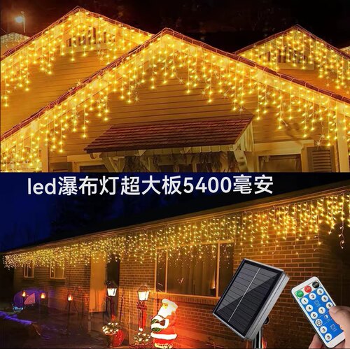 5400毫安太阳能冰条灯led彩灯串户外防水花园庭院满天星瀑布蓝白