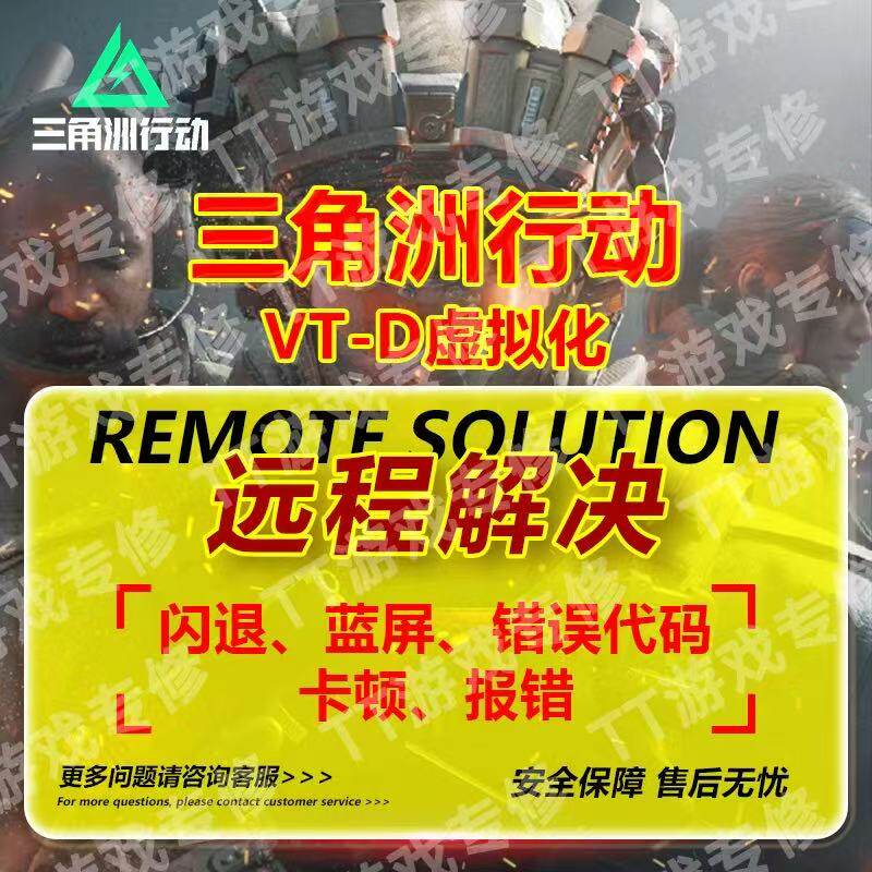 三角洲行动无畏契约瓦洛兰特弹窗安全中心电脑未开启CPU虚拟化