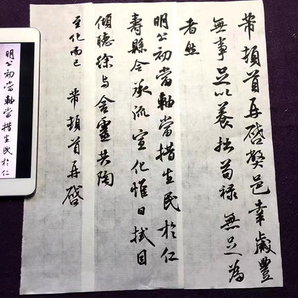 珩月堂半生熟传统手工檀皮豆腐宣纸初学者练字毛笔书法创作临帖
