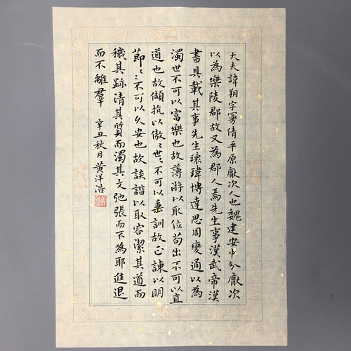珩月堂宣纸半生熟手工洒金文房花笺纸小品小楷小行草毛笔书法创作
