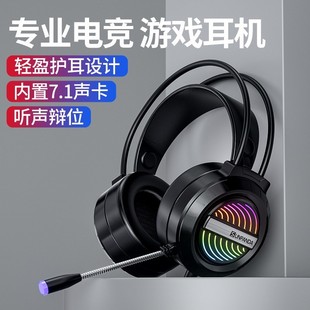 电脑专用无畏契约 惠普暗影精灵10 8适用游戏耳机头戴式 电竞台式