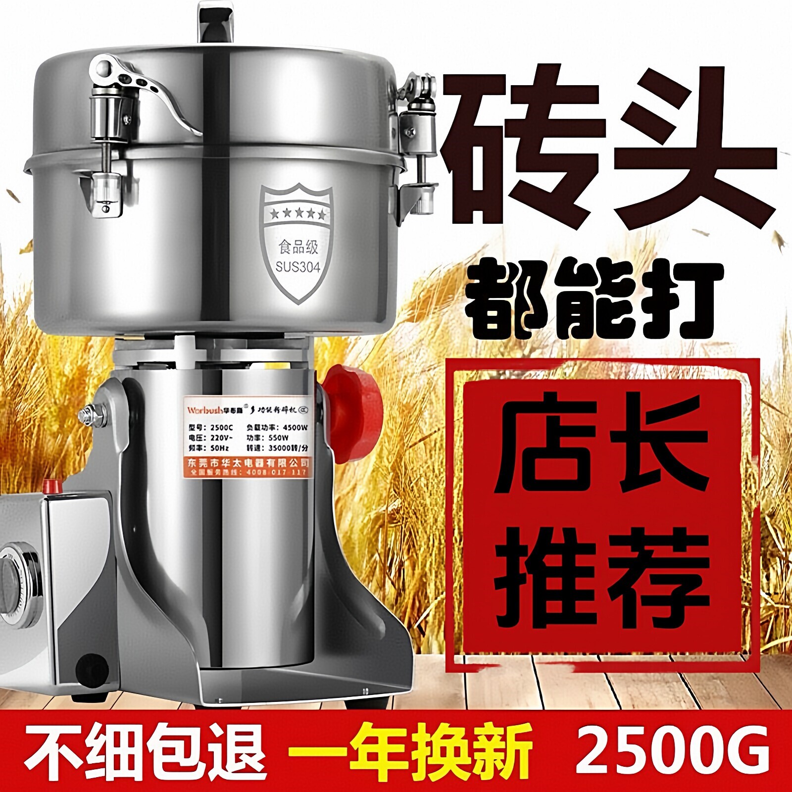 德国商用磨粉机2500大容量不锈钢