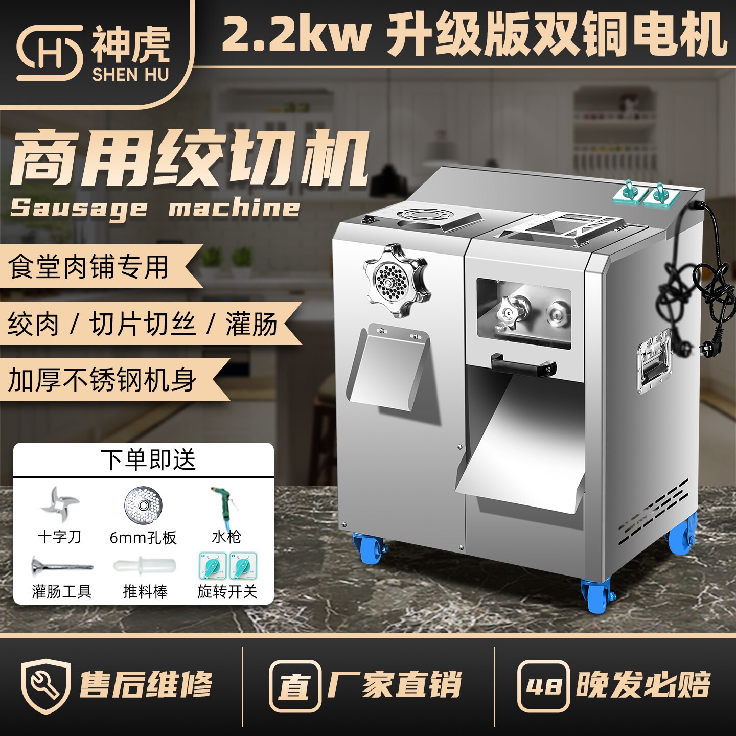 绞肉机商用大功率多功能肉片切片灌香肠一体机切丝全自动大型切肉