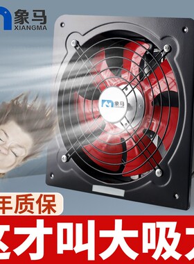 厨房大功率排气扇抽风机强力卫生