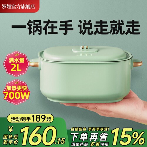 罗娅电煮锅便携式折叠锅旅行小型