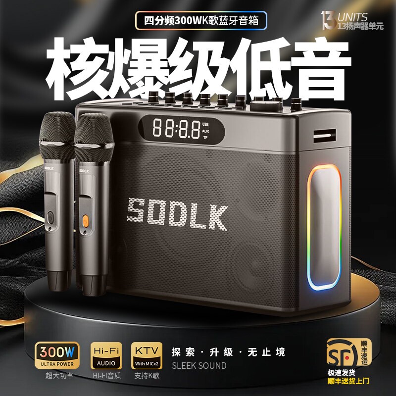 超重低音炮300W蓝牙音箱4分频户