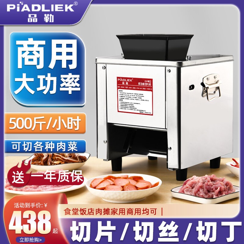 切肉机商用电动鲜肉切片机小型家钢绞肉切肉丝机切菜用全自动不锈