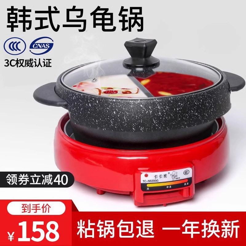 乌龟锅火锅烤肉一体麦饭石鸳鸯电体式电热锅多功能家用火锅韩式分,厨房电器,电热火锅/煎锅,淘宝优惠券,粉丝福利购,淘宝优惠卷