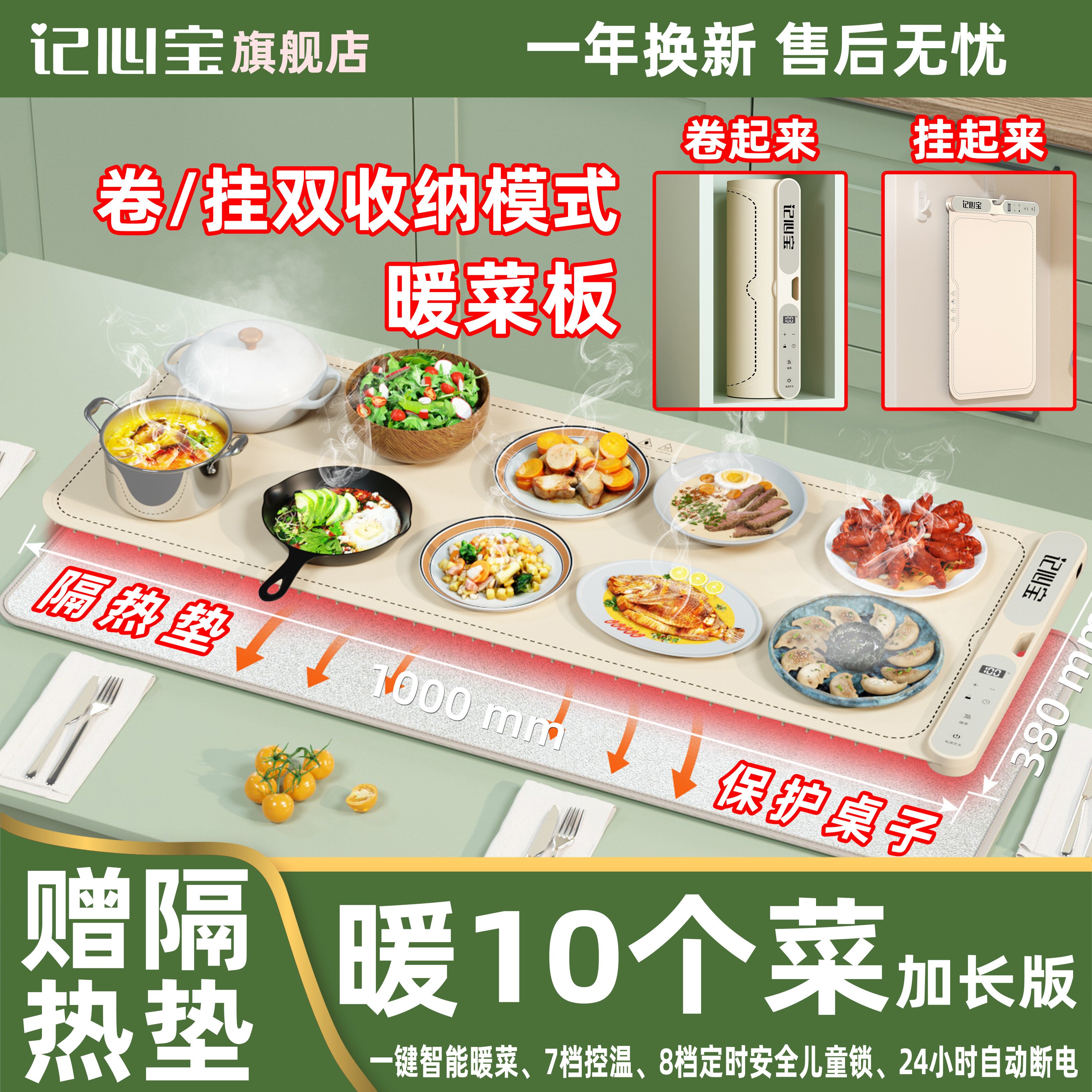 记心宝家用暖菜板2025新款方型10
