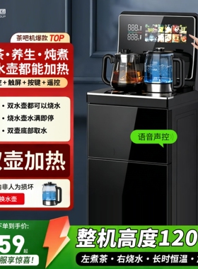 小鸭大型高端茶吧机家用2026新款热饮水机煮茶AI智能语音触控制冷