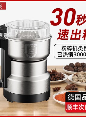 德国进口磨粉机打粉粉碎五谷小型