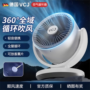 空气循环扇家用超静音2025新办公室小型电风扇款 台式 学生宿舍桌面