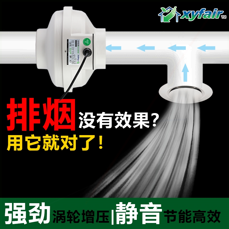 静音管道风机强力换气扇抽风机厨