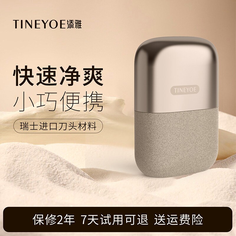 剃须刀电动男士便携式迷你刮胡刀友新款情人节高端礼盒礼物送男