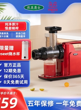 欧美爵士原汁机低速西芹榨汁机渣慢磨机MV12汁分离家用自动果蔬