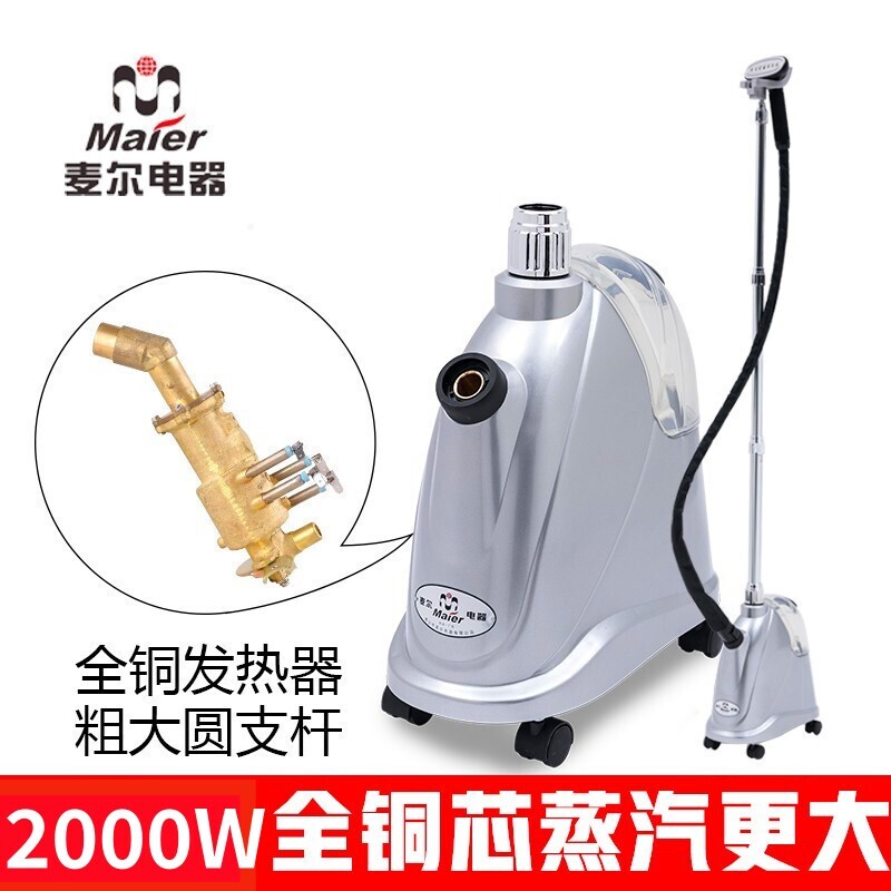 麦尔maier全铜芯耐用发热器服装