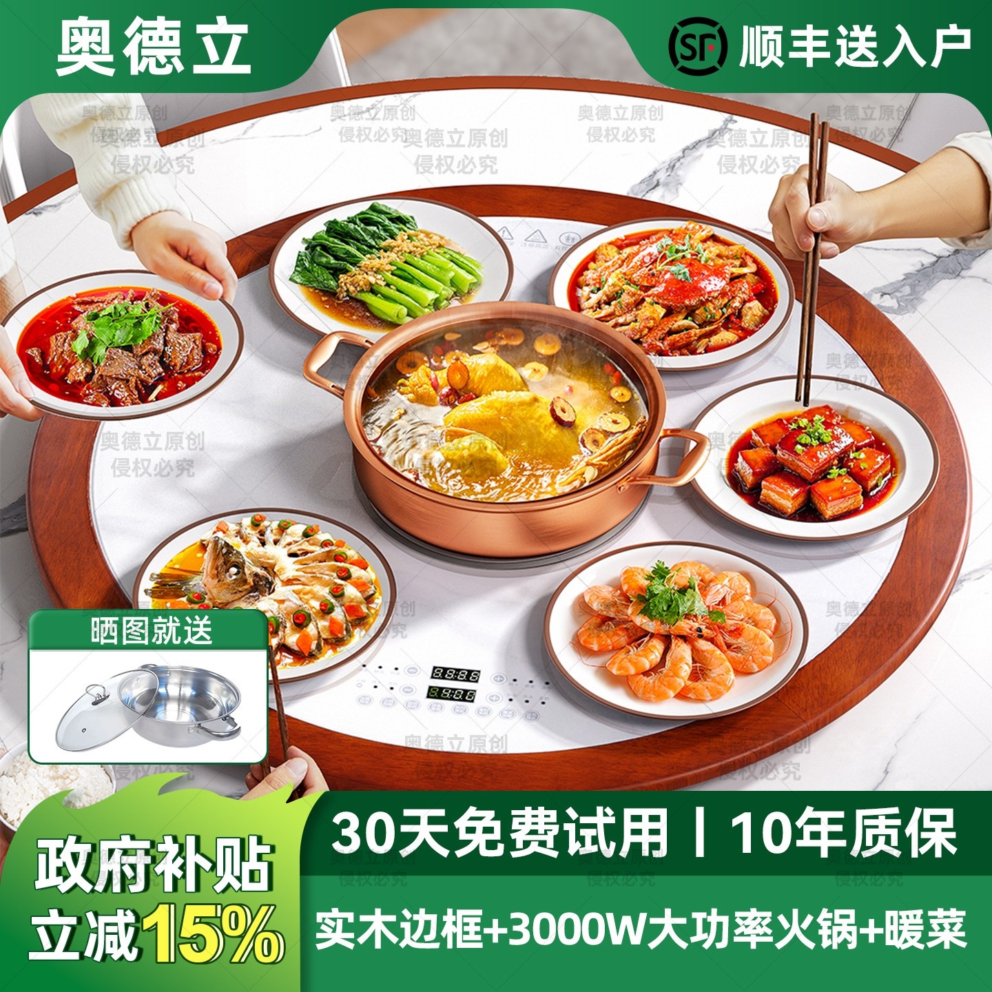 奥德立2025新款暖菜板带火锅新中木边框电动旋转加热餐桌转盘式实,生活电器,保温碟/暖菜板/冷暖杯垫/暖桌垫,淘宝优惠券,粉丝福利购,淘宝优惠卷