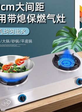低压熄火保护猛火灶煲仔炉商用燃