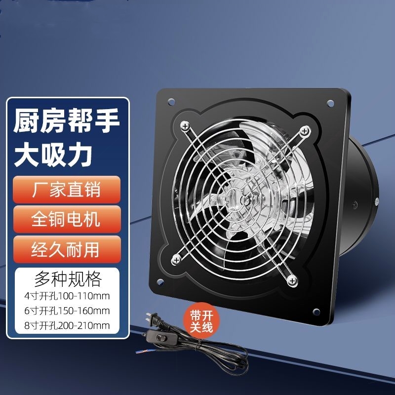 厨房排油烟排气扇卫生间换气通风