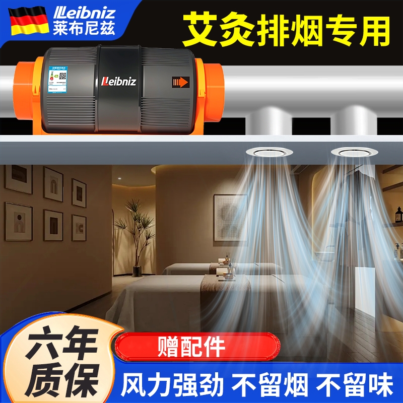 艾灸排烟机超静音家用排气扇管道