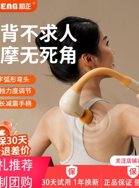 和正弯头筋膜枪电动式按摩锤女生部送礼礼物多功能筋膜枪手持颈背