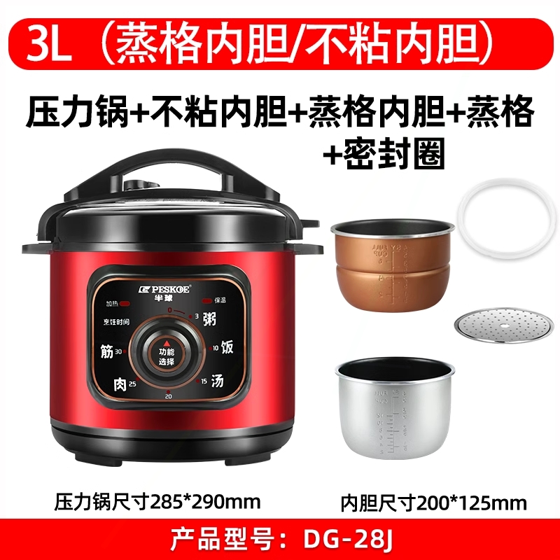 半球0涂层电压力锅家用3L4L5L6升正品多功能不锈钢胆电高压锅机械
