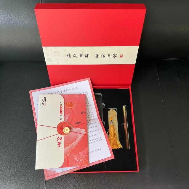 廉洁家书廉政家访礼盒