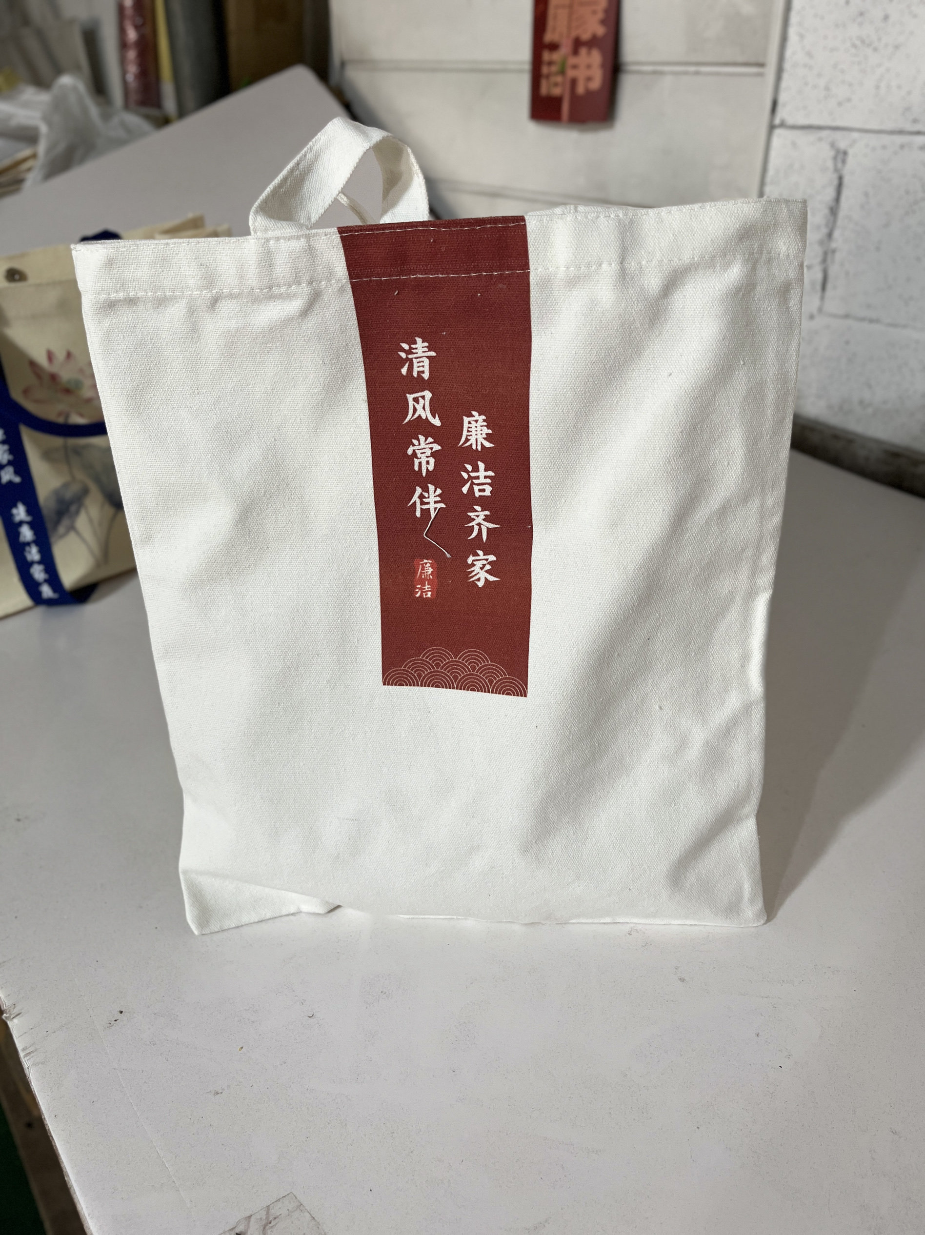 廉政廉洁题文化帆布包拉链百搭购物环保手提袋清廉活动创意包