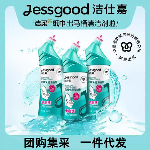 洁仕嘉马桶免刷清洁剂500g