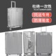 30耐磨防 行李箱保护套旅行箱防尘套拉杆皮箱套20 新款