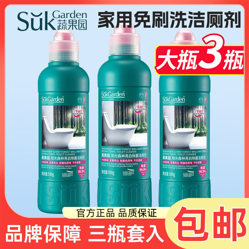 蔬果园洁厕剂液免刷马桶清洁剂强力除垢洗厕所浴室除臭洁厕灵
