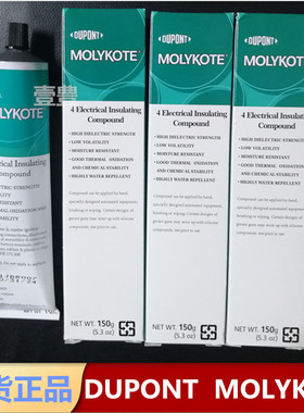 DUPONT MOLYKOTE 4 ELECTRICAL INSULATING COMPOUND 润滑硅油脂