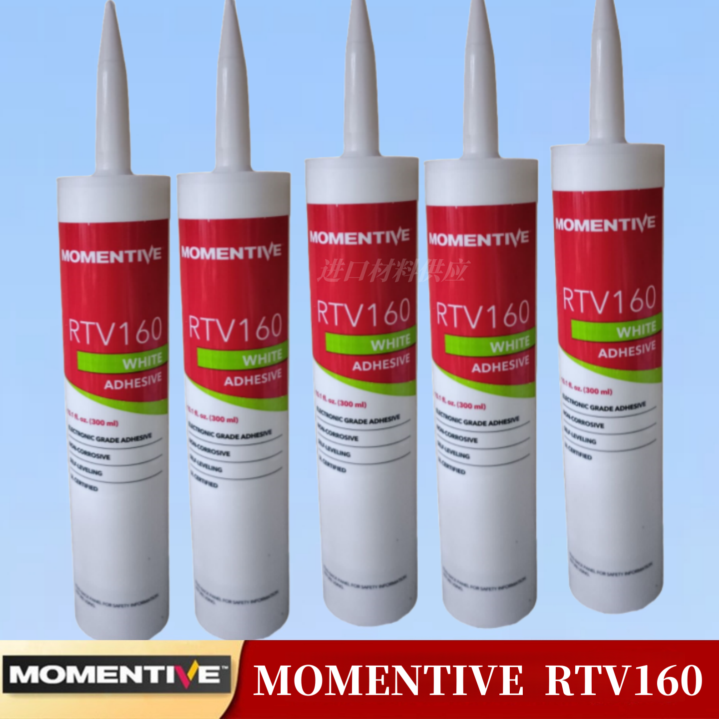 美国迈图momentive白色胶RTV160