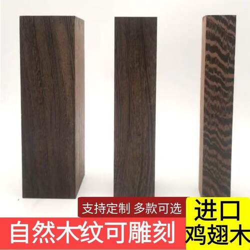 非洲进口鸡翅木原木木方