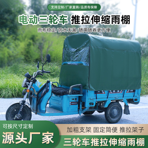 三轮车棚车厢加厚雨棚推拉车棚