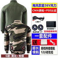 Шестая передача 500 раз ураган-G армейский зеленый + желтый цветок-полный набор аксессуаров