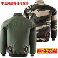 2 куска одежды - G Army Green + Yellow Flower (за исключением вентиляторов и других аксессуаров)