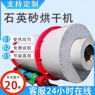 矿粉铁渣三筒烘干机石英石滚筒烘干设备河沙煤泥砂浆三回程干燥机