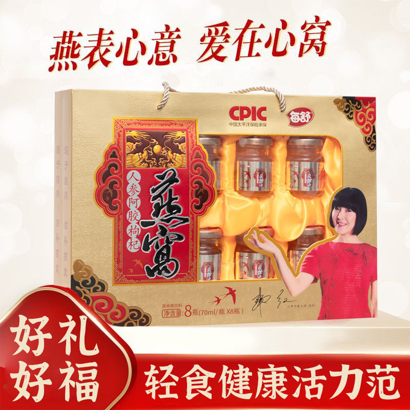 正品人参阿胶枸杞燕窝营养礼盒爸妈滋养滋补品新春节日长辈送礼品,传统滋补营养品,鲜炖即食燕窝,淘宝优惠券,粉丝福利购,淘宝优惠卷