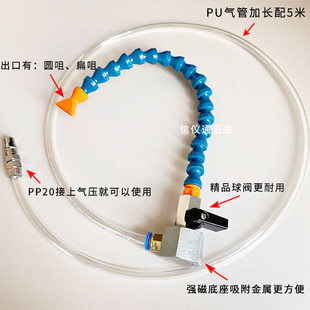 可吸附在机器高压吹尘枪带磁座自动吹气枪带万向竹节管出气管扁嘴
